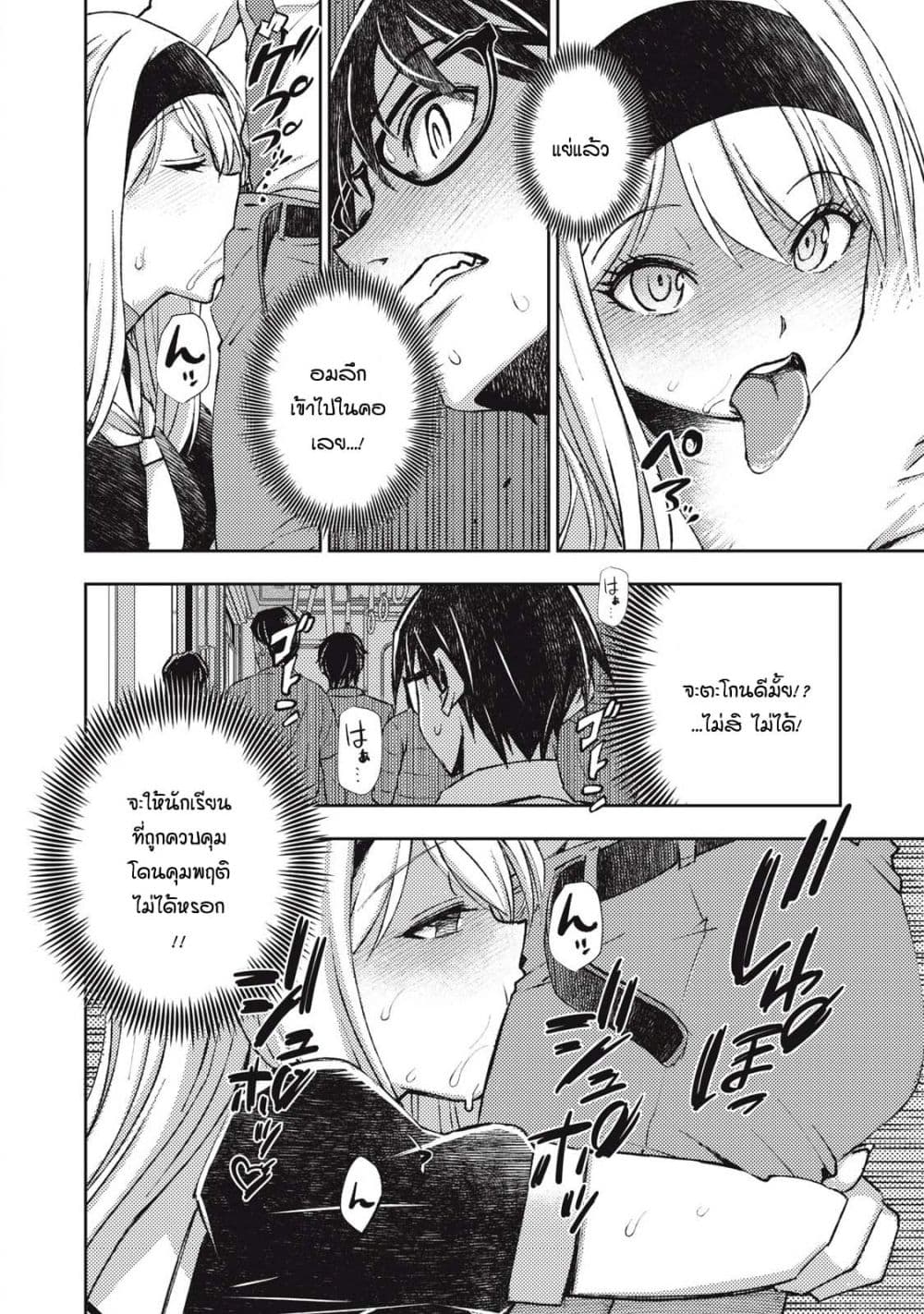 Maokin - Joshikou Kyoushi No Ore No Kingyoku Ni Maou Ga Yadotta Kudan page 10