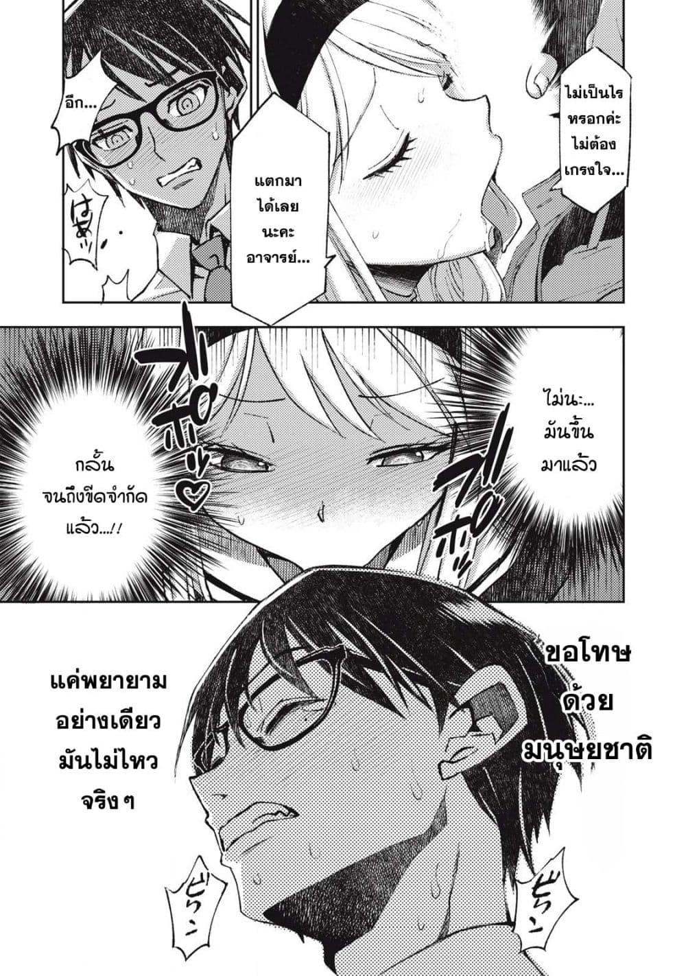 Maokin - Joshikou Kyoushi No Ore No Kingyoku Ni Maou Ga Yadotta Kudan page 11