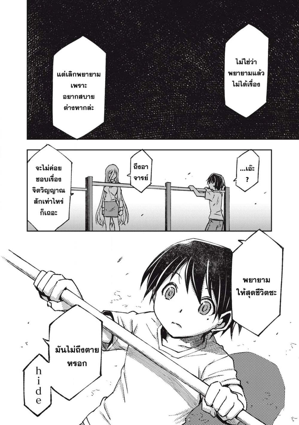 Maokin - Joshikou Kyoushi No Ore No Kingyoku Ni Maou Ga Yadotta Kudan page 12