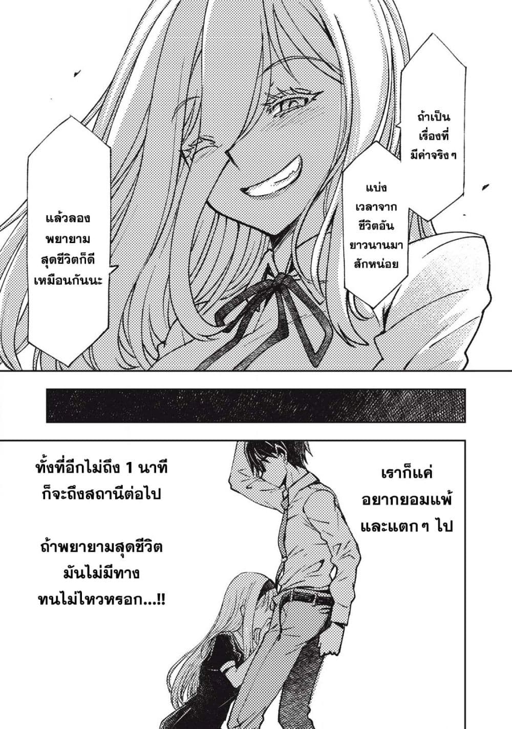 Maokin - Joshikou Kyoushi No Ore No Kingyoku Ni Maou Ga Yadotta Kudan page 13