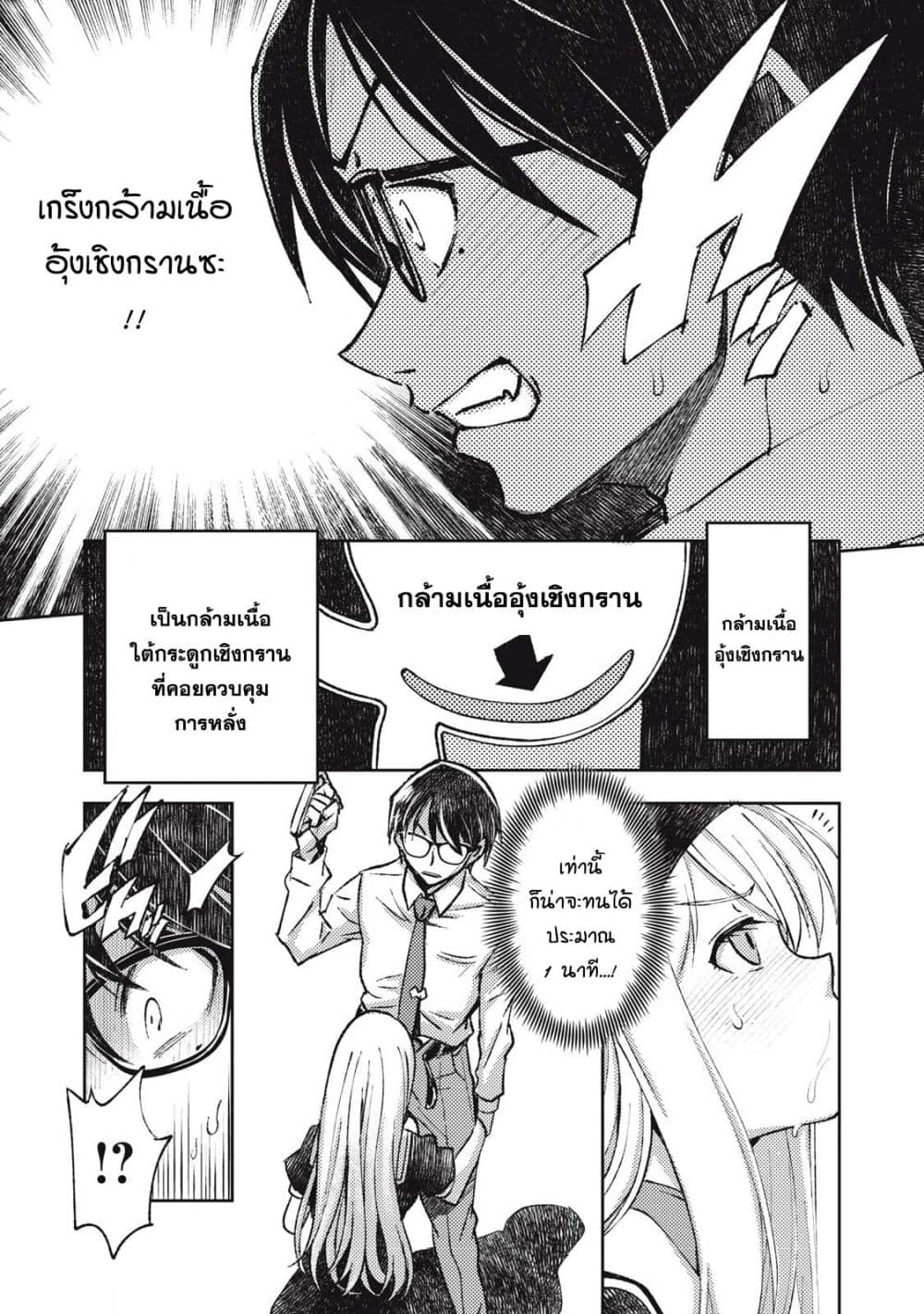 Maokin - Joshikou Kyoushi No Ore No Kingyoku Ni Maou Ga Yadotta Kudan page 14