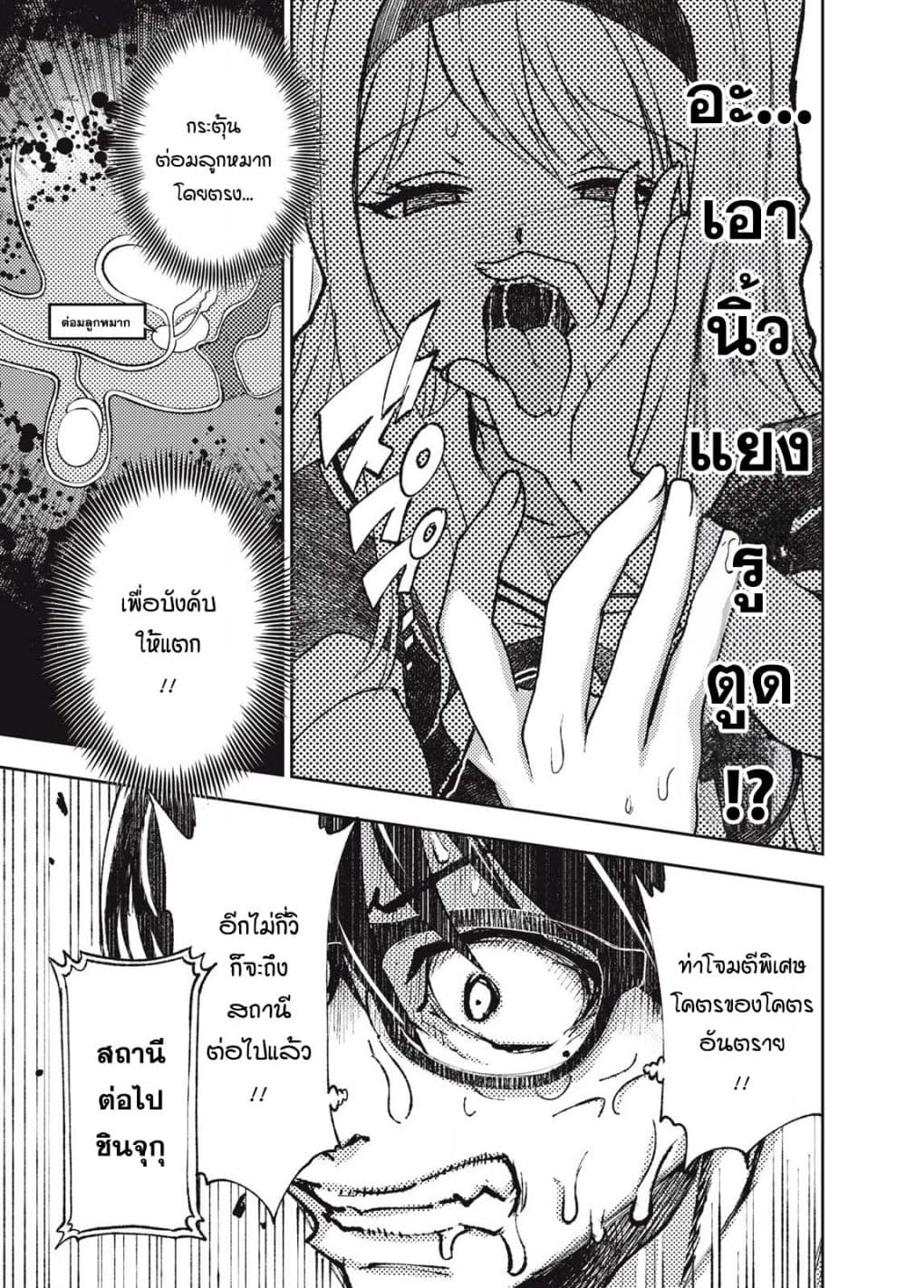 Maokin - Joshikou Kyoushi No Ore No Kingyoku Ni Maou Ga Yadotta Kudan page 15
