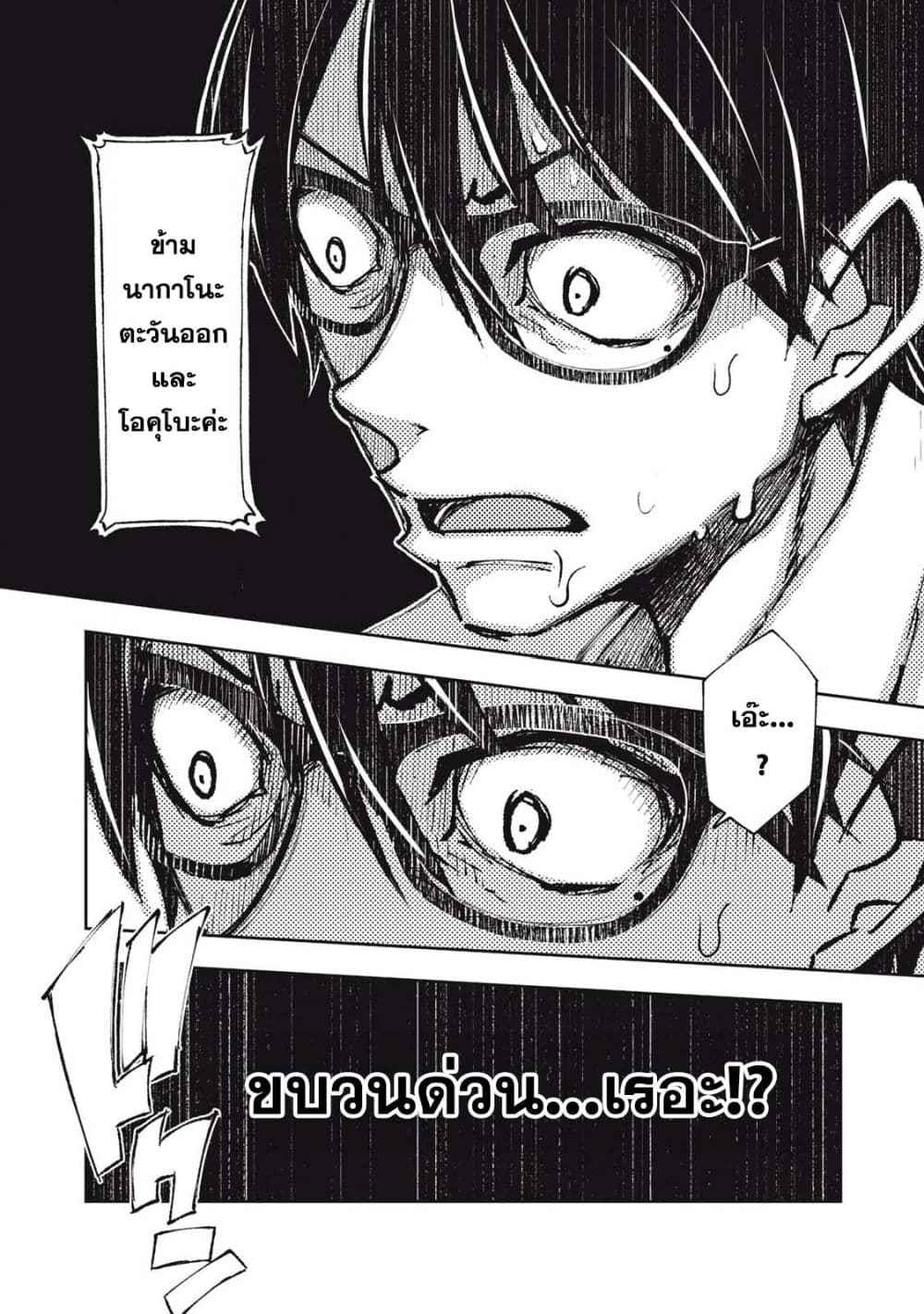 Maokin - Joshikou Kyoushi No Ore No Kingyoku Ni Maou Ga Yadotta Kudan page 16