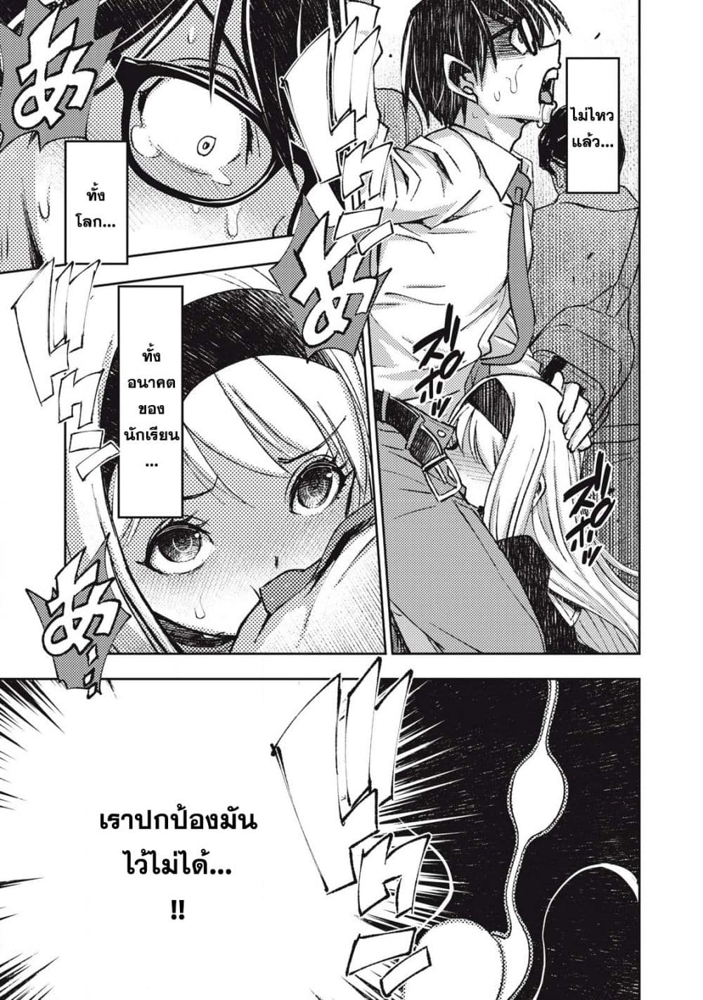 Maokin - Joshikou Kyoushi No Ore No Kingyoku Ni Maou Ga Yadotta Kudan page 17