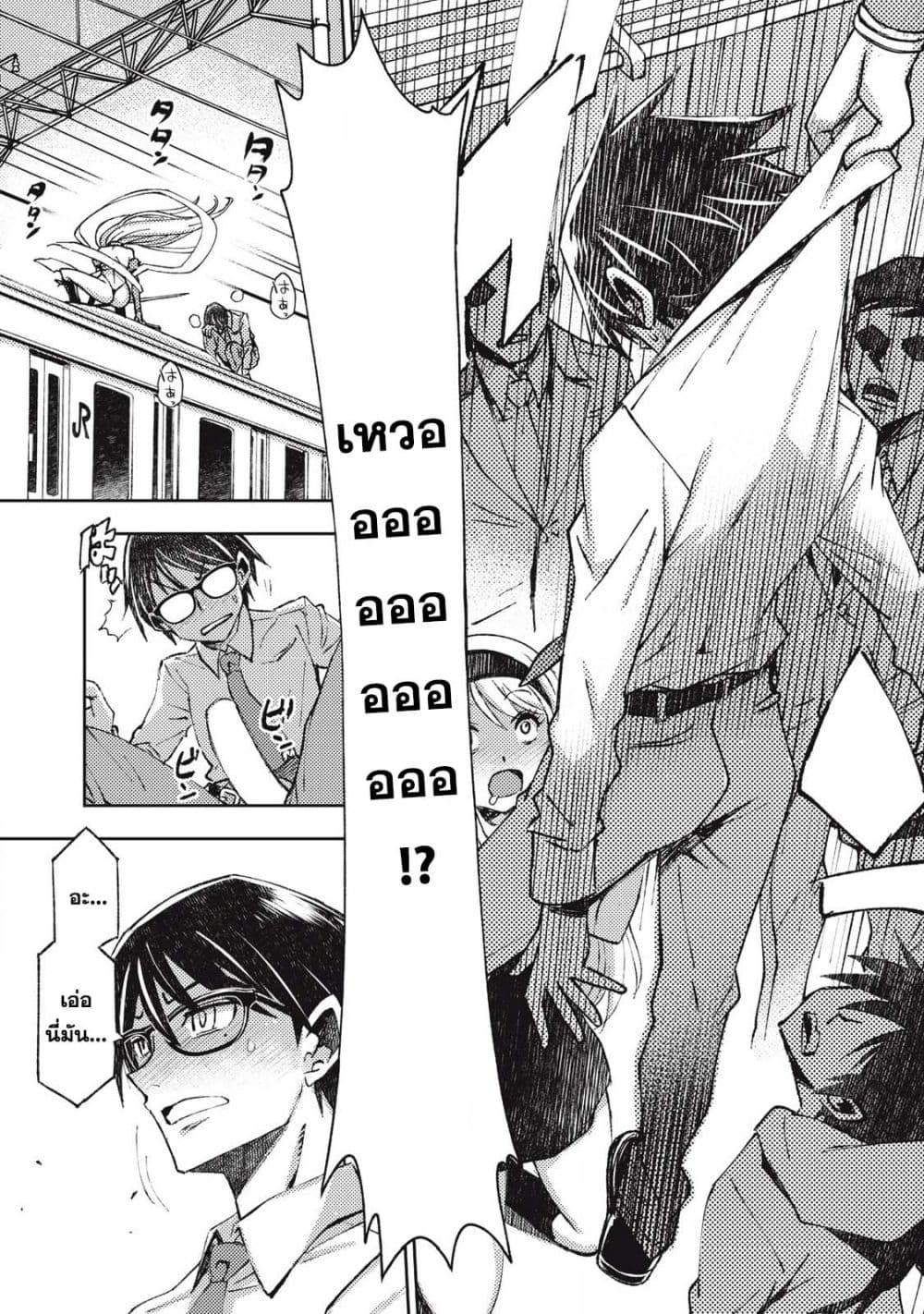 Maokin - Joshikou Kyoushi No Ore No Kingyoku Ni Maou Ga Yadotta Kudan page 19