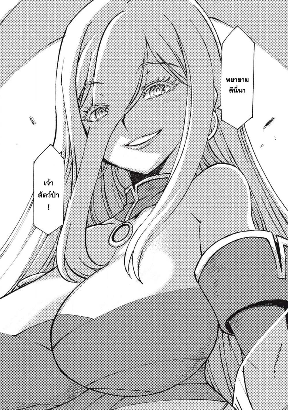 Maokin - Joshikou Kyoushi No Ore No Kingyoku Ni Maou Ga Yadotta Kudan page 20