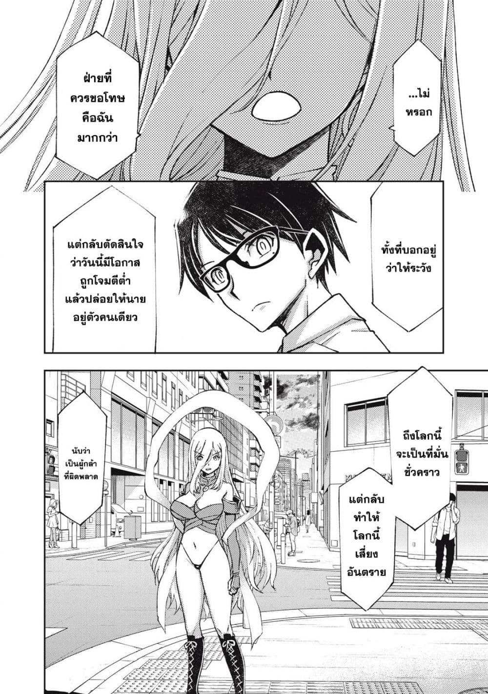 Maokin - Joshikou Kyoushi No Ore No Kingyoku Ni Maou Ga Yadotta Kudan page 22