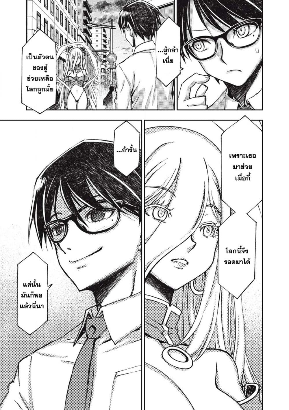 Maokin - Joshikou Kyoushi No Ore No Kingyoku Ni Maou Ga Yadotta Kudan page 23