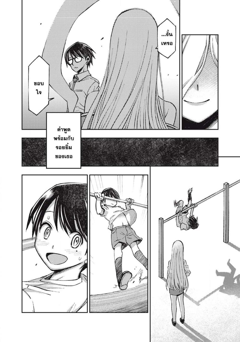 Maokin - Joshikou Kyoushi No Ore No Kingyoku Ni Maou Ga Yadotta Kudan page 24