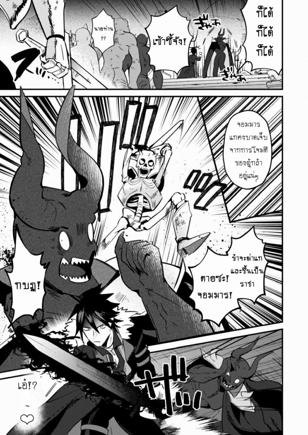 MaOL!: Daily Life of a Corporate Slave OL and Another World’s Demon King Who Exchanged Bodies page 12