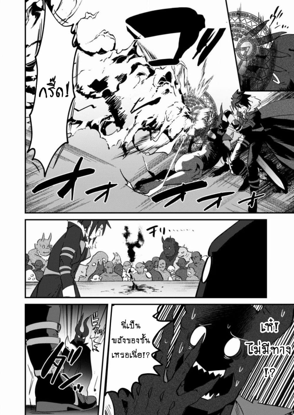 MaOL!: Daily Life of a Corporate Slave OL and Another World’s Demon King Who Exchanged Bodies page 13