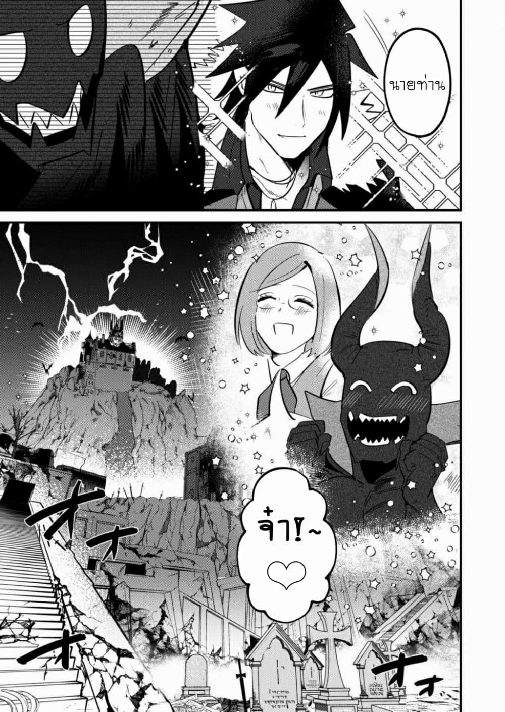 MaOL!: Daily Life of a Corporate Slave OL and Another World’s Demon King Who Exchanged Bodies page 16