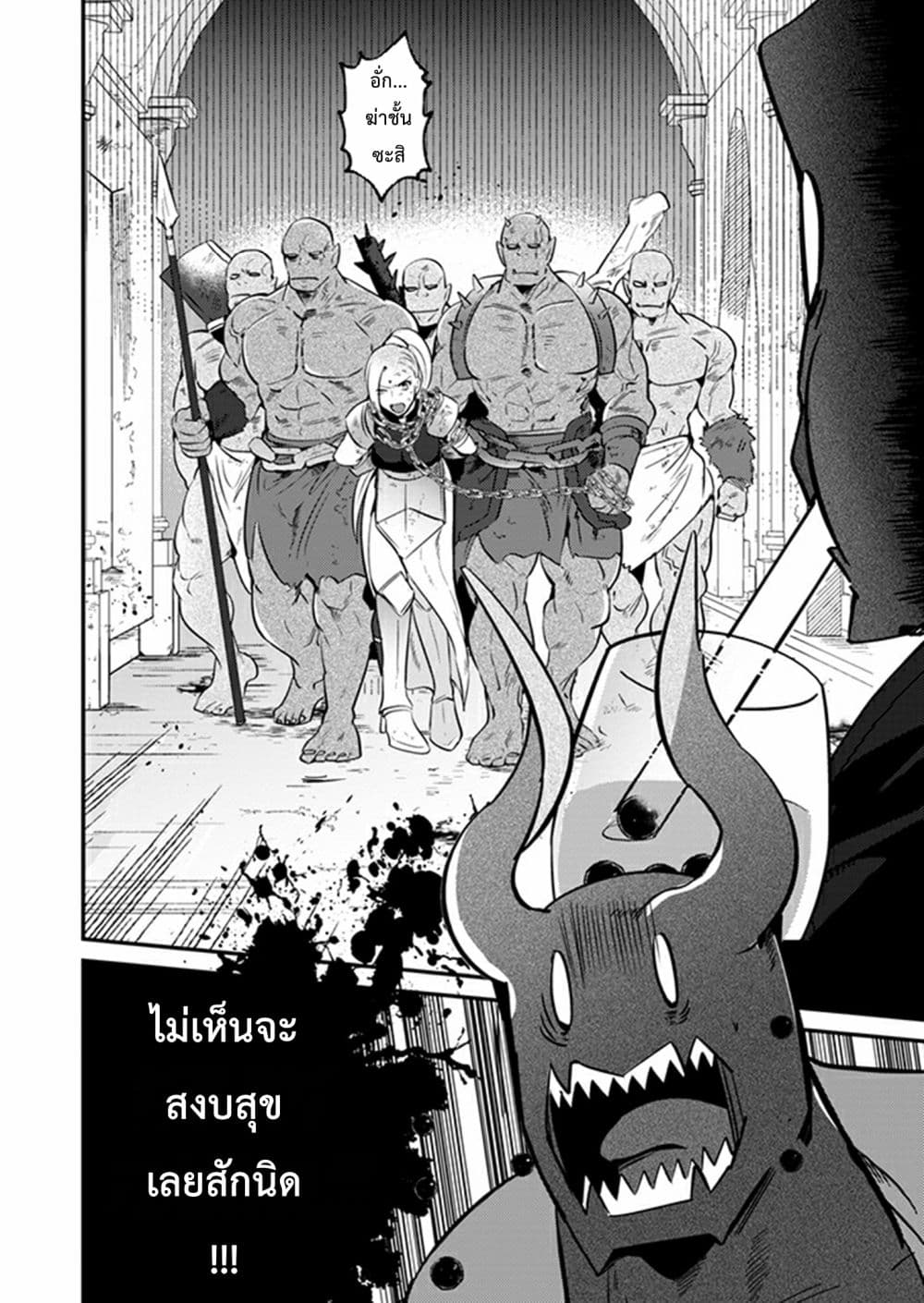 MaOL!: Daily Life of a Corporate Slave OL and Another World’s Demon King Who Exchanged Bodies page 10