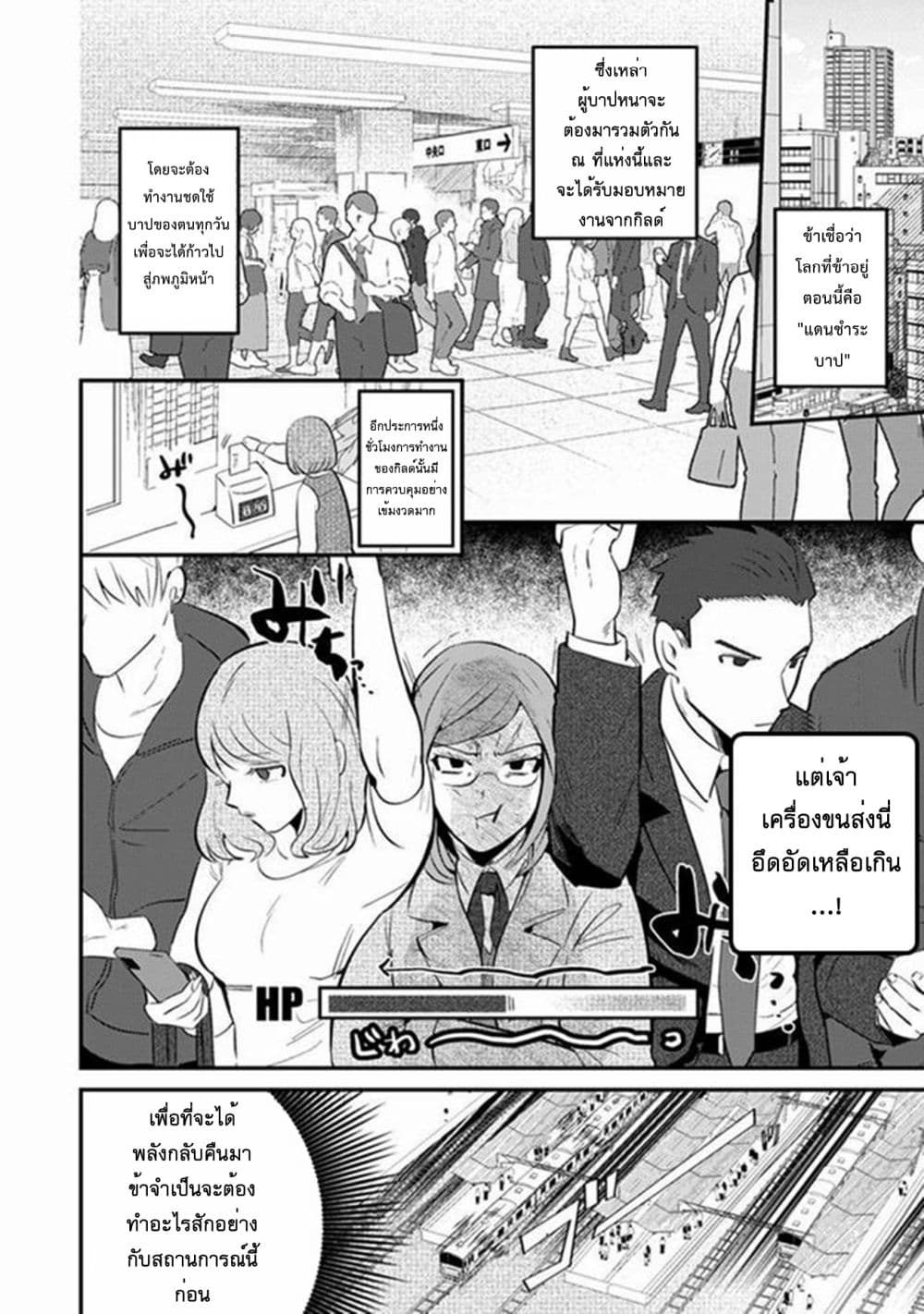 MaOL!: Daily Life of a Corporate Slave OL and Another World’s Demon King Who Exchanged Bodies page 2