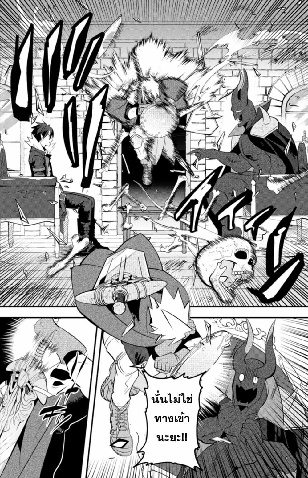 MaOL!: Daily Life of a Corporate Slave OL and Another World’s Demon King Who Exchanged Bodies page 2
