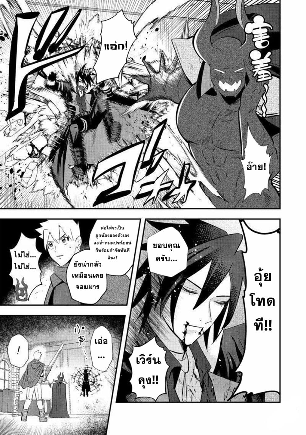 MaOL!: Daily Life of a Corporate Slave OL and Another World’s Demon King Who Exchanged Bodies page 5