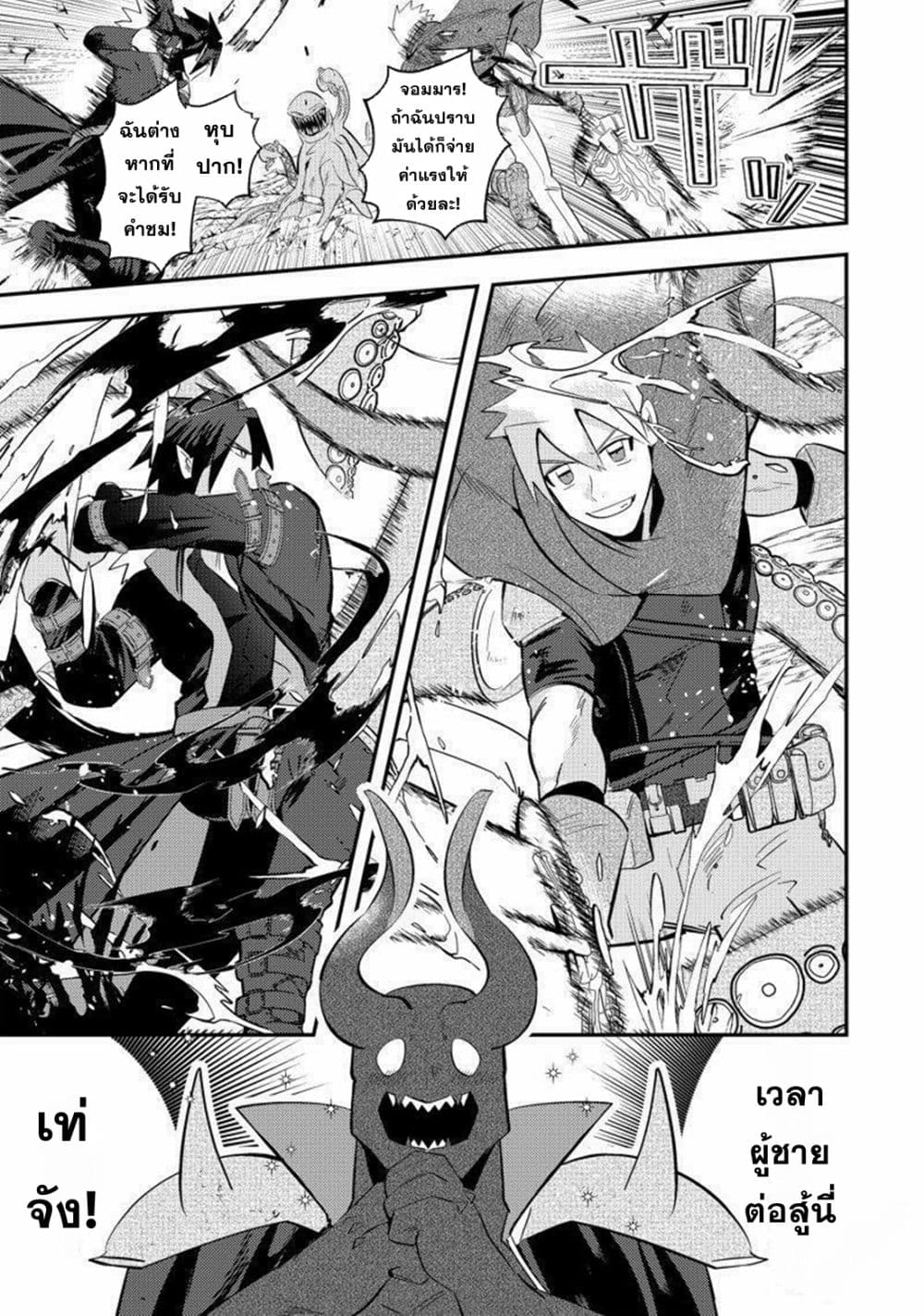 MaOL!: Daily Life of a Corporate Slave OL and Another World’s Demon King Who Exchanged Bodies page 15
