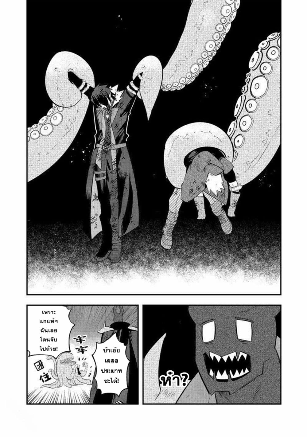 MaOL!: Daily Life of a Corporate Slave OL and Another World’s Demon King Who Exchanged Bodies page 16