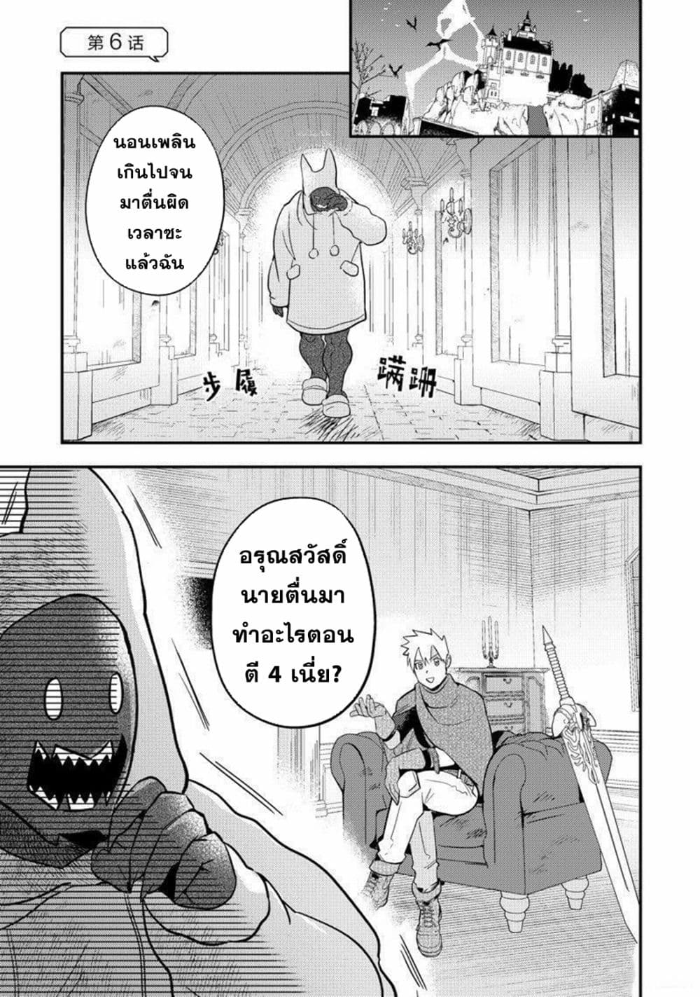 MaOL!: Daily Life of a Corporate Slave OL and Another World’s Demon King Who Exchanged Bodies page 1