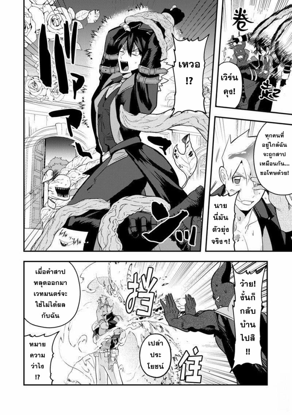 MaOL!: Daily Life of a Corporate Slave OL and Another World’s Demon King Who Exchanged Bodies page 10