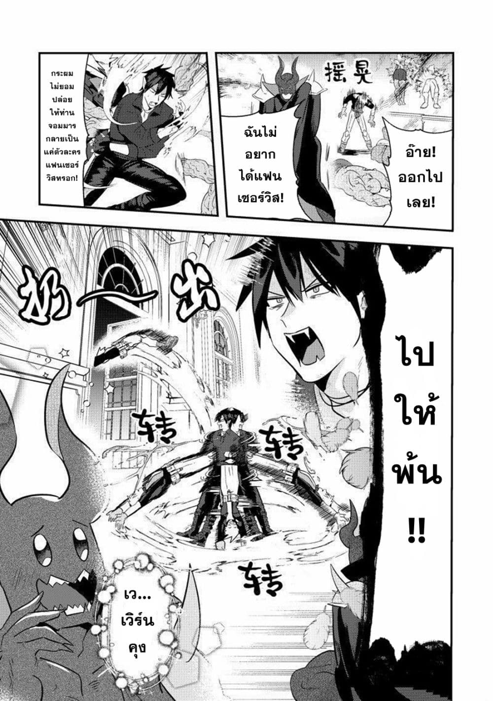 MaOL!: Daily Life of a Corporate Slave OL and Another World’s Demon King Who Exchanged Bodies page 13