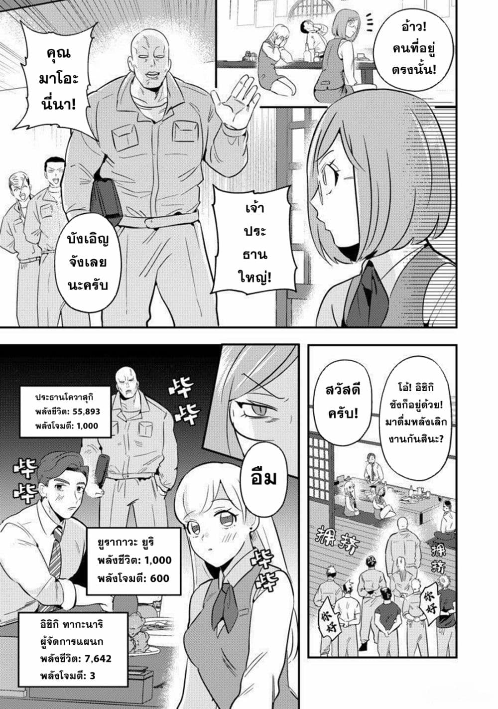 MaOL!: Daily Life of a Corporate Slave OL and Another World’s Demon King Who Exchanged Bodies page 15