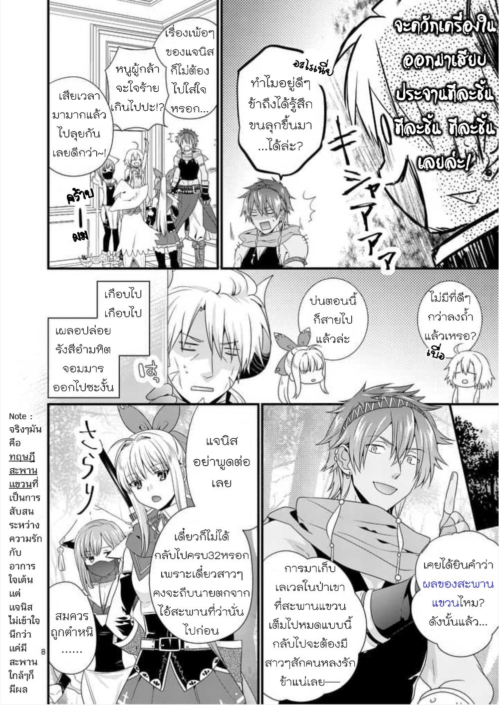 Maou desu. Onna Yuusha no Hahaoya to Saikon Shita no de, Onna Yuusha ga Giri no Musume ni Narimashita page 8