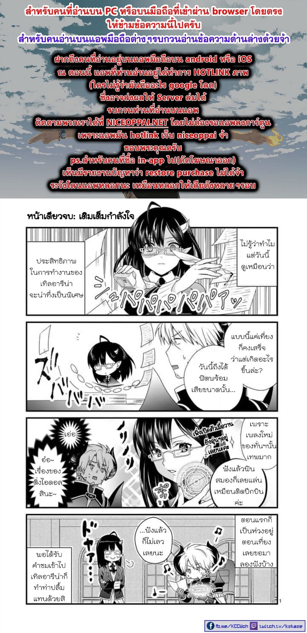 Maou desu. Onna Yuusha no Hahaoya to Saikon Shita no de, Onna Yuusha ga Giri no Musume ni Narimashita page 1