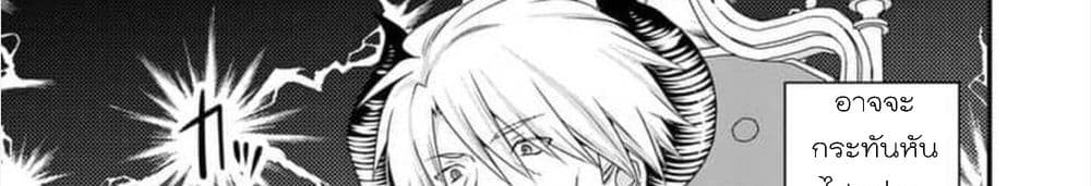 Maou desu. Onna Yuusha no Hahaoya to Saikon Shita no de, Onna Yuusha ga Giri no Musume ni Narimashita page 2
