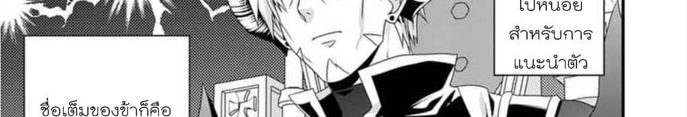 Maou desu. Onna Yuusha no Hahaoya to Saikon Shita no de, Onna Yuusha ga Giri no Musume ni Narimashita page 3