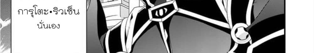 Maou desu. Onna Yuusha no Hahaoya to Saikon Shita no de, Onna Yuusha ga Giri no Musume ni Narimashita page 4