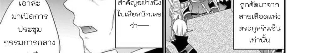 Maou desu. Onna Yuusha no Hahaoya to Saikon Shita no de, Onna Yuusha ga Giri no Musume ni Narimashita page 6