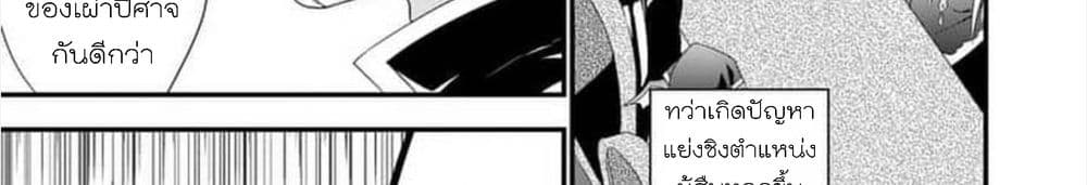 Maou desu. Onna Yuusha no Hahaoya to Saikon Shita no de, Onna Yuusha ga Giri no Musume ni Narimashita page 7