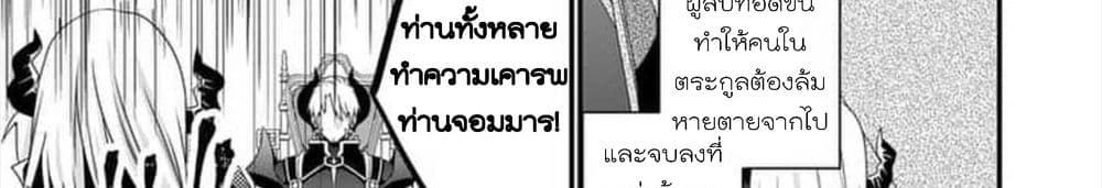 Maou desu. Onna Yuusha no Hahaoya to Saikon Shita no de, Onna Yuusha ga Giri no Musume ni Narimashita page 8