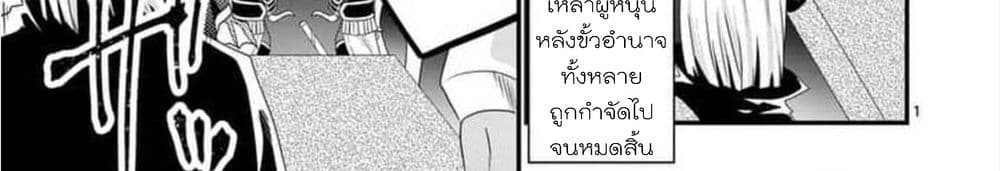 Maou desu. Onna Yuusha no Hahaoya to Saikon Shita no de, Onna Yuusha ga Giri no Musume ni Narimashita page 9
