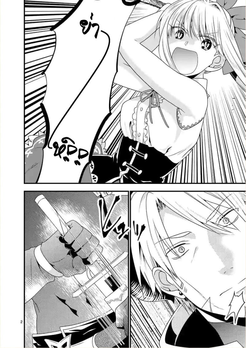 Maou desu. Onna Yuusha no Hahaoya to Saikon Shita no de, Onna Yuusha ga Giri no Musume ni Narimashita page 2