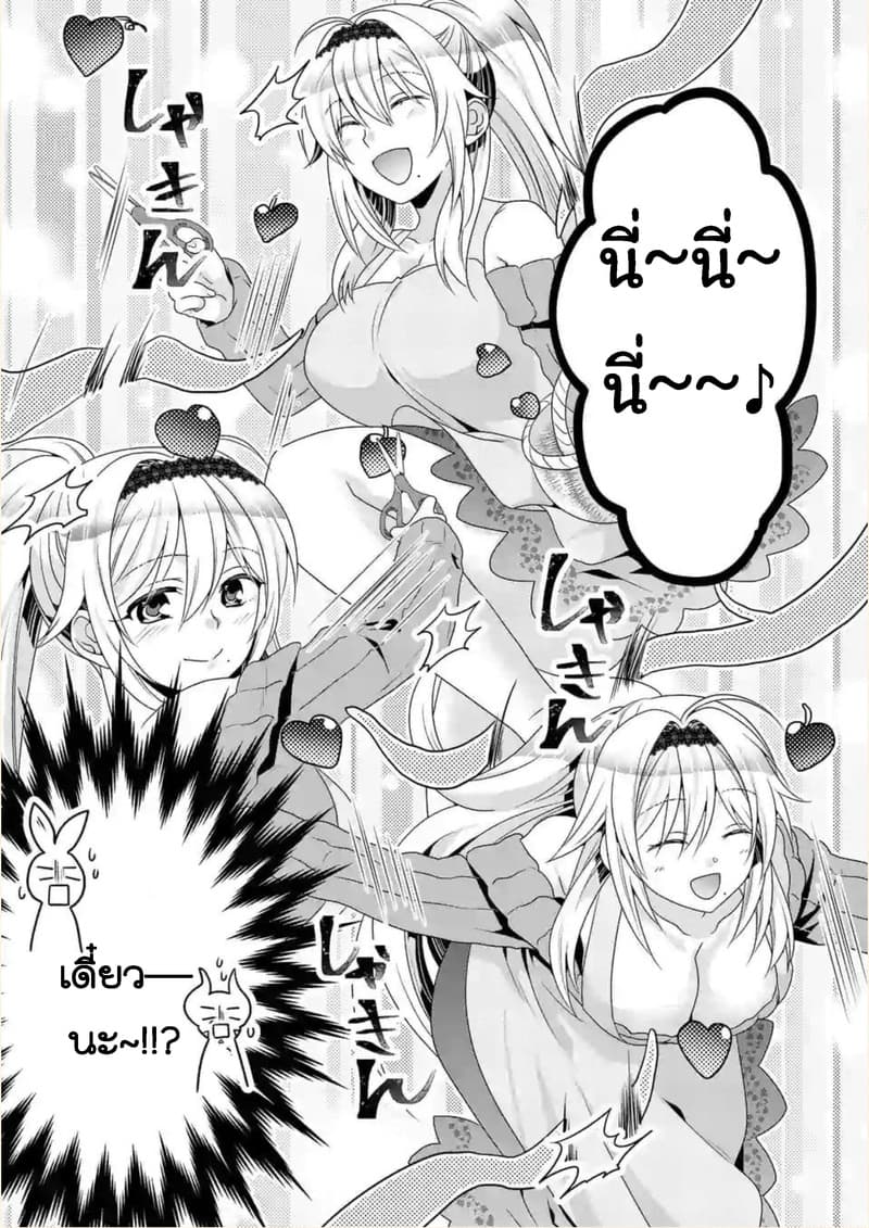 Maou desu. Onna Yuusha no Hahaoya to Saikon Shita no de, Onna Yuusha ga Giri no Musume ni Narimashita page 4