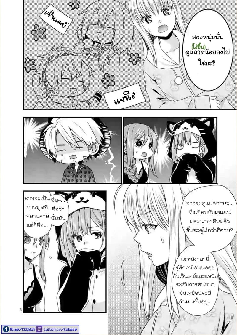 Maou desu. Onna Yuusha no Hahaoya to Saikon Shita no de, Onna Yuusha ga Giri no Musume ni Narimashita page 6