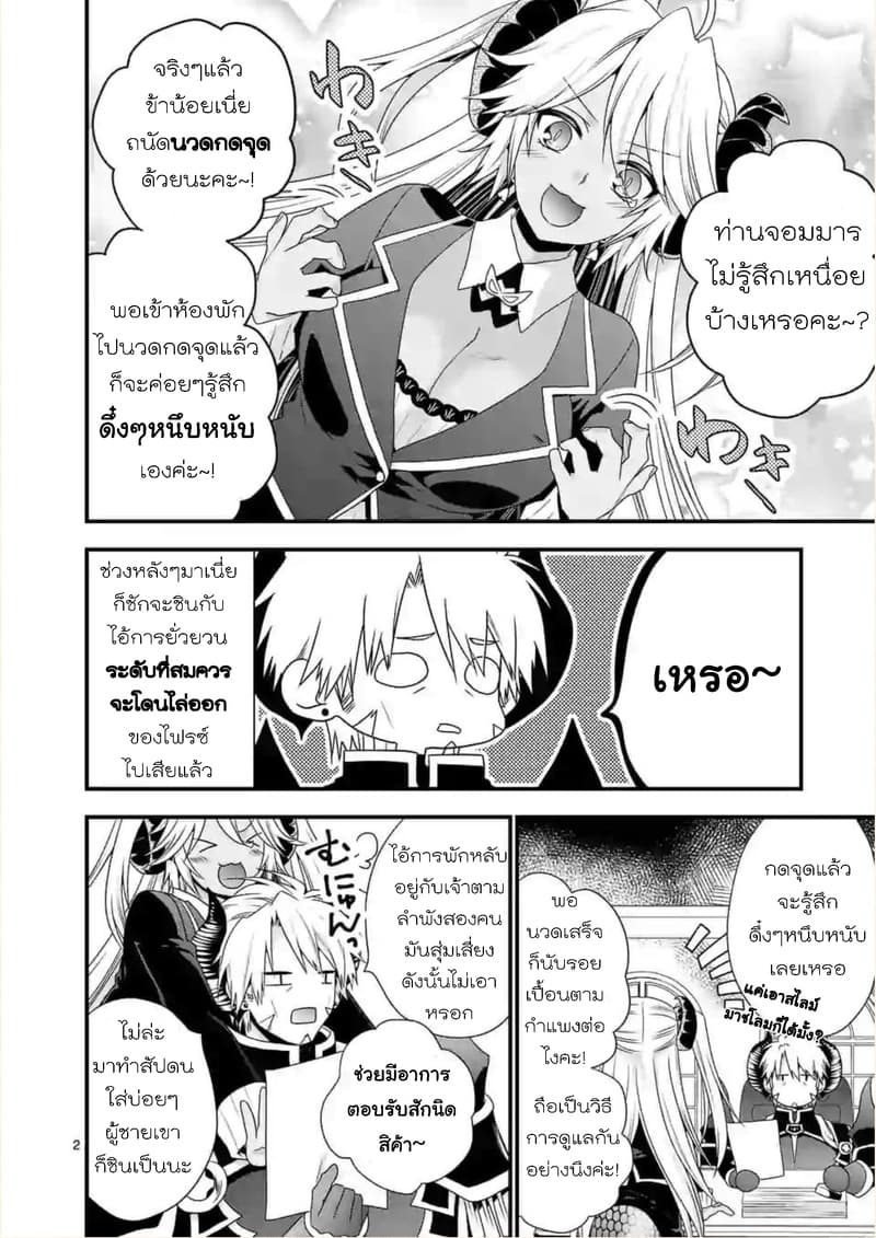 Maou desu. Onna Yuusha no Hahaoya to Saikon Shita no de, Onna Yuusha ga Giri no Musume ni Narimashita page 2