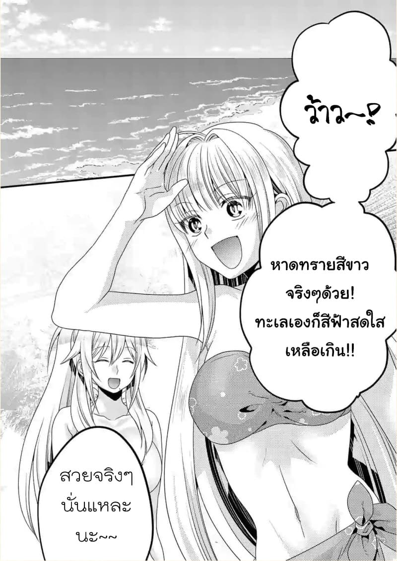 Maou desu. Onna Yuusha no Hahaoya to Saikon Shita no de, Onna Yuusha ga Giri no Musume ni Narimashita page 2