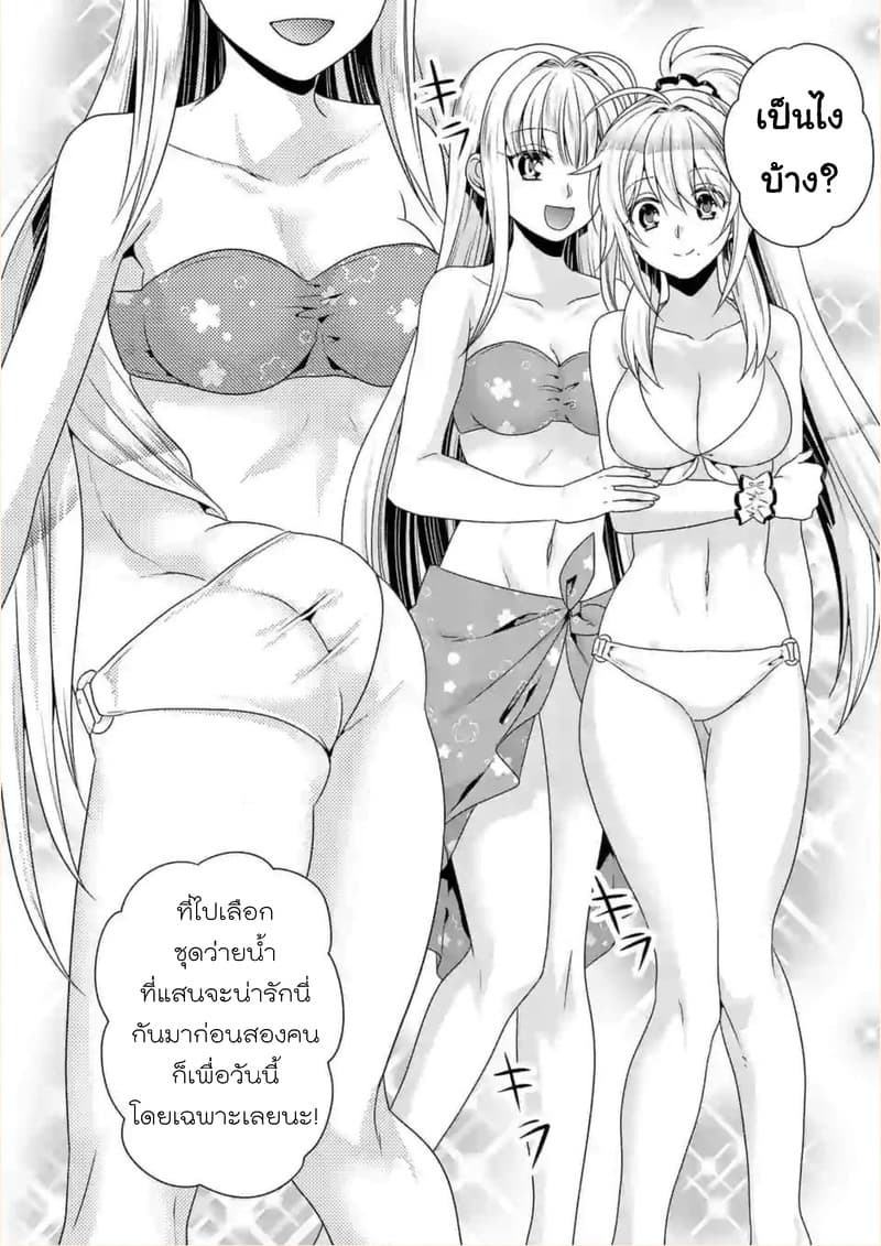 Maou desu. Onna Yuusha no Hahaoya to Saikon Shita no de, Onna Yuusha ga Giri no Musume ni Narimashita page 4