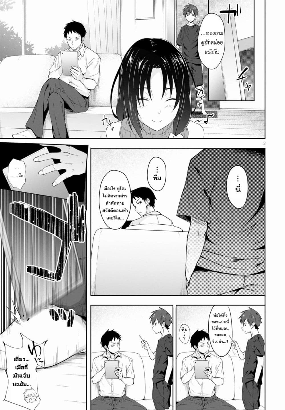 Maou Gakuen no Hangyakusha page 6