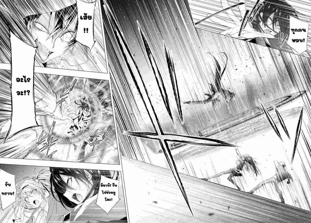 Maou Gakuen no Hangyakusha page 12