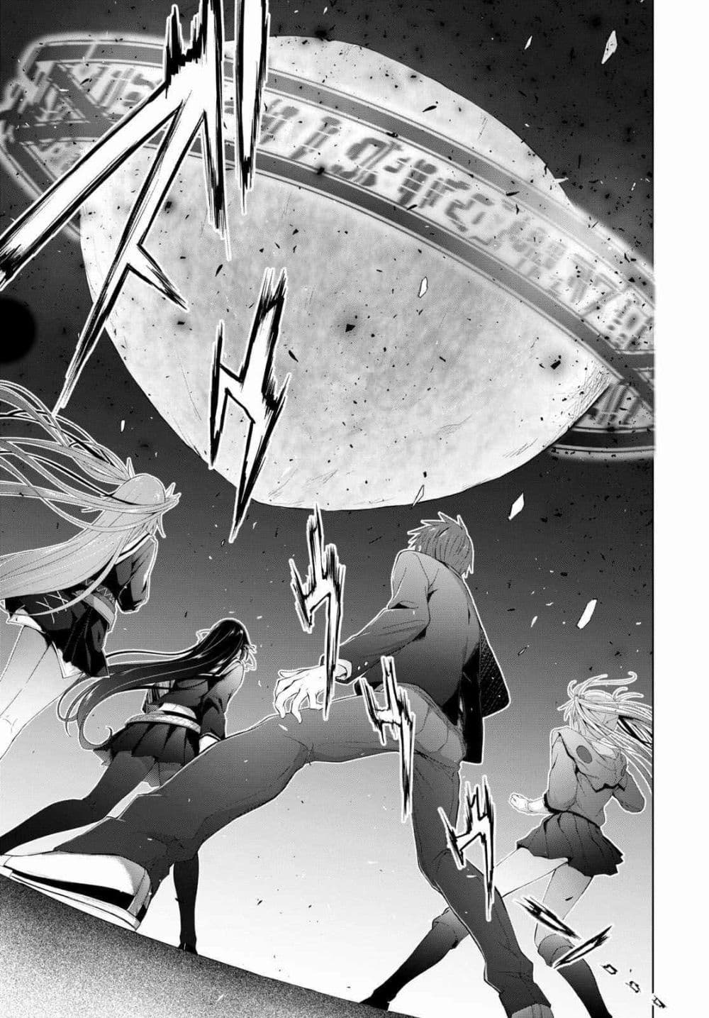Maou Gakuen no Hangyakusha page 14