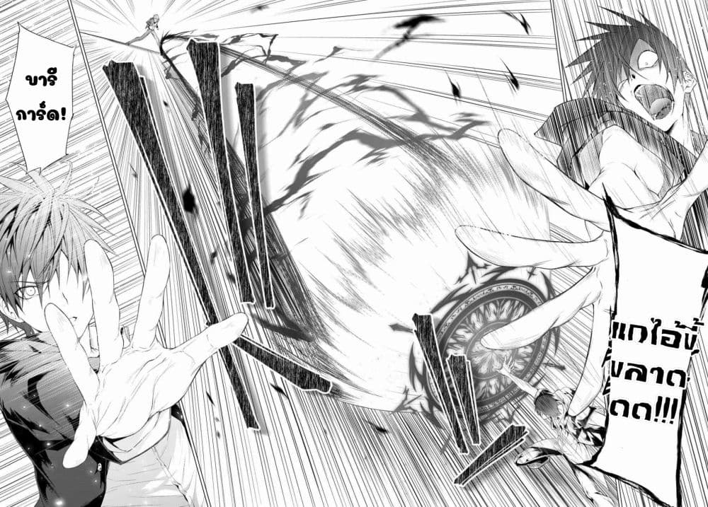 Maou Gakuen no Hangyakusha page 2