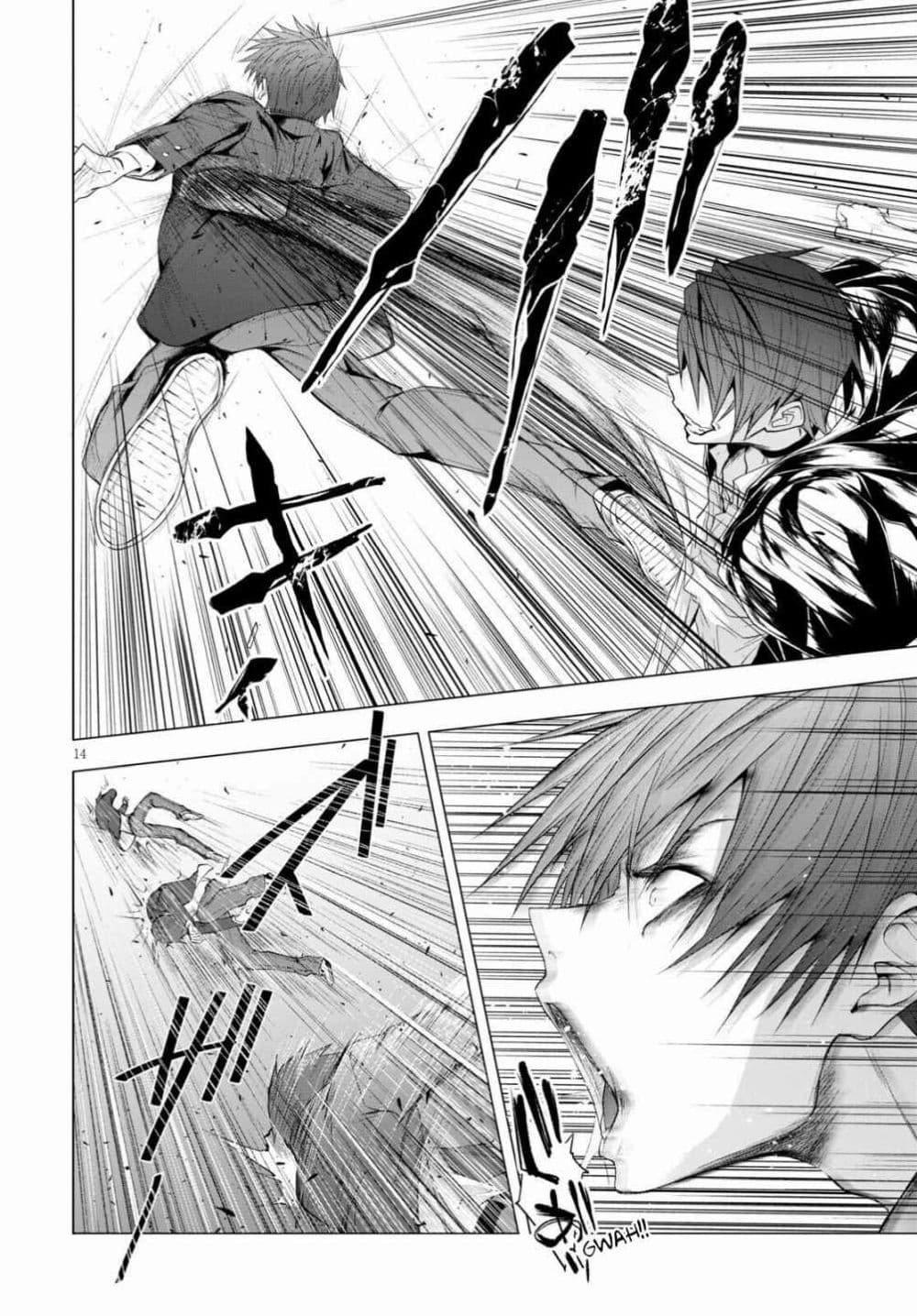 Maou Gakuen no Hangyakusha page 12