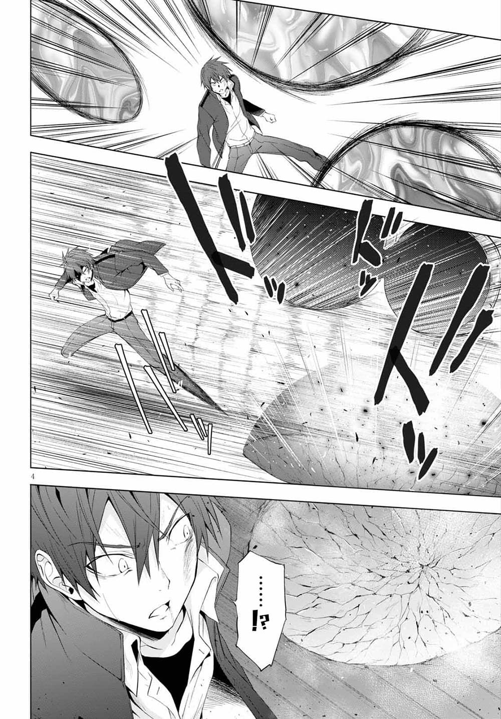 Maou Gakuen no Hangyakusha page 4