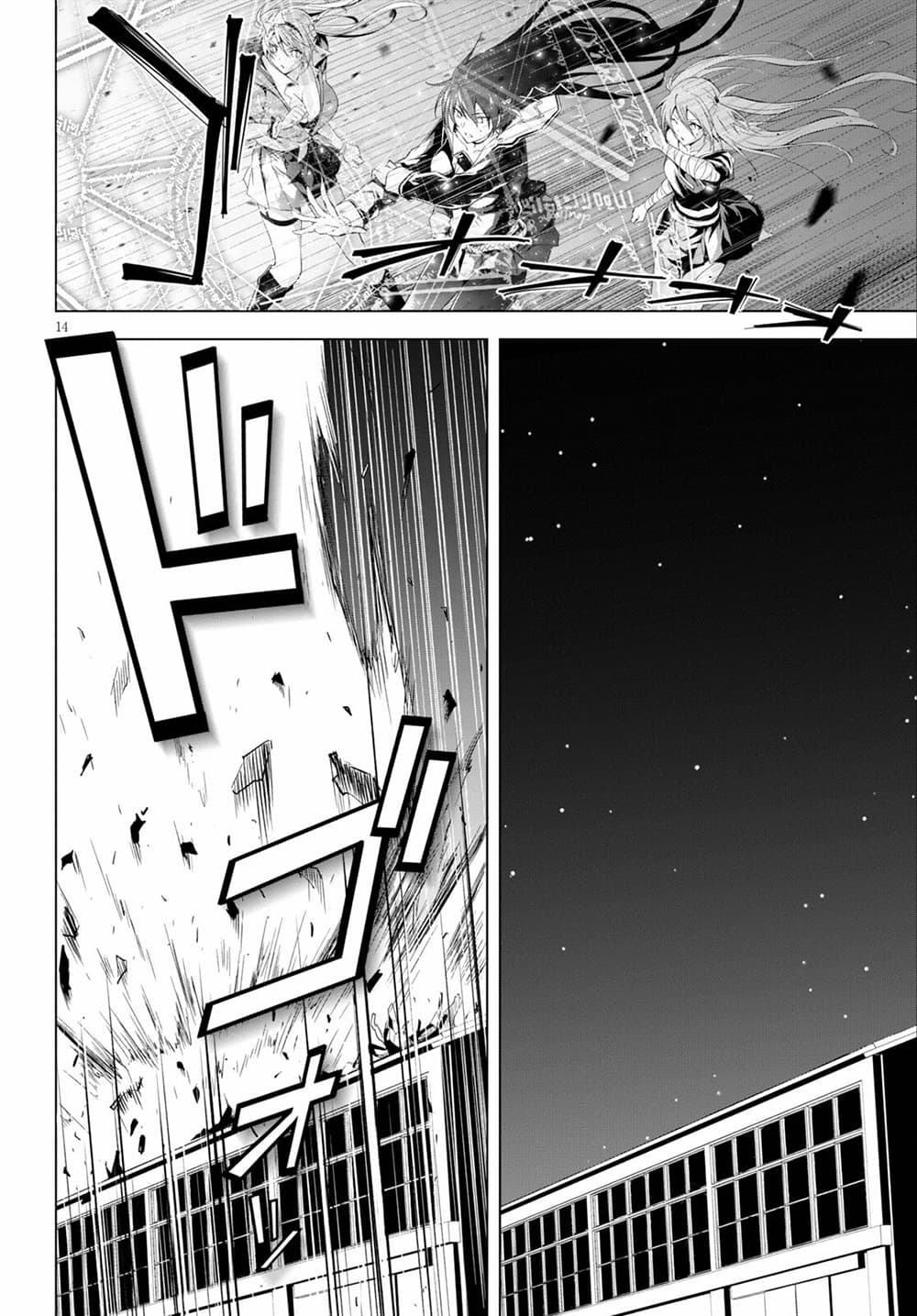 Maou Gakuen no Hangyakusha page 13