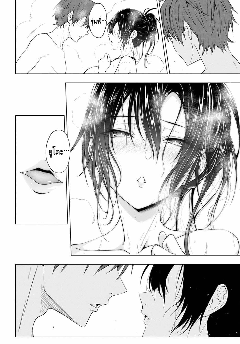 Maou Gakuen no Hangyakusha page 6