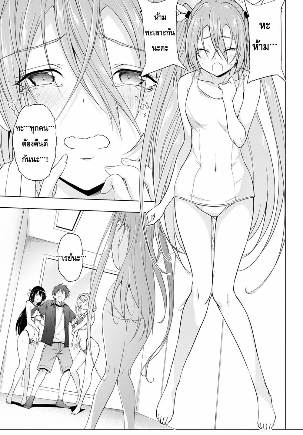 Maou Gakuen no Hangyakusha page 7